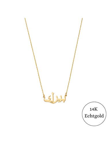 Arabische Namenskette 14K Echtgold - SHAHDIA