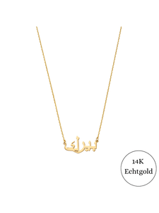 Arabische Namenskette 14K Echtgold - SHAHDIA