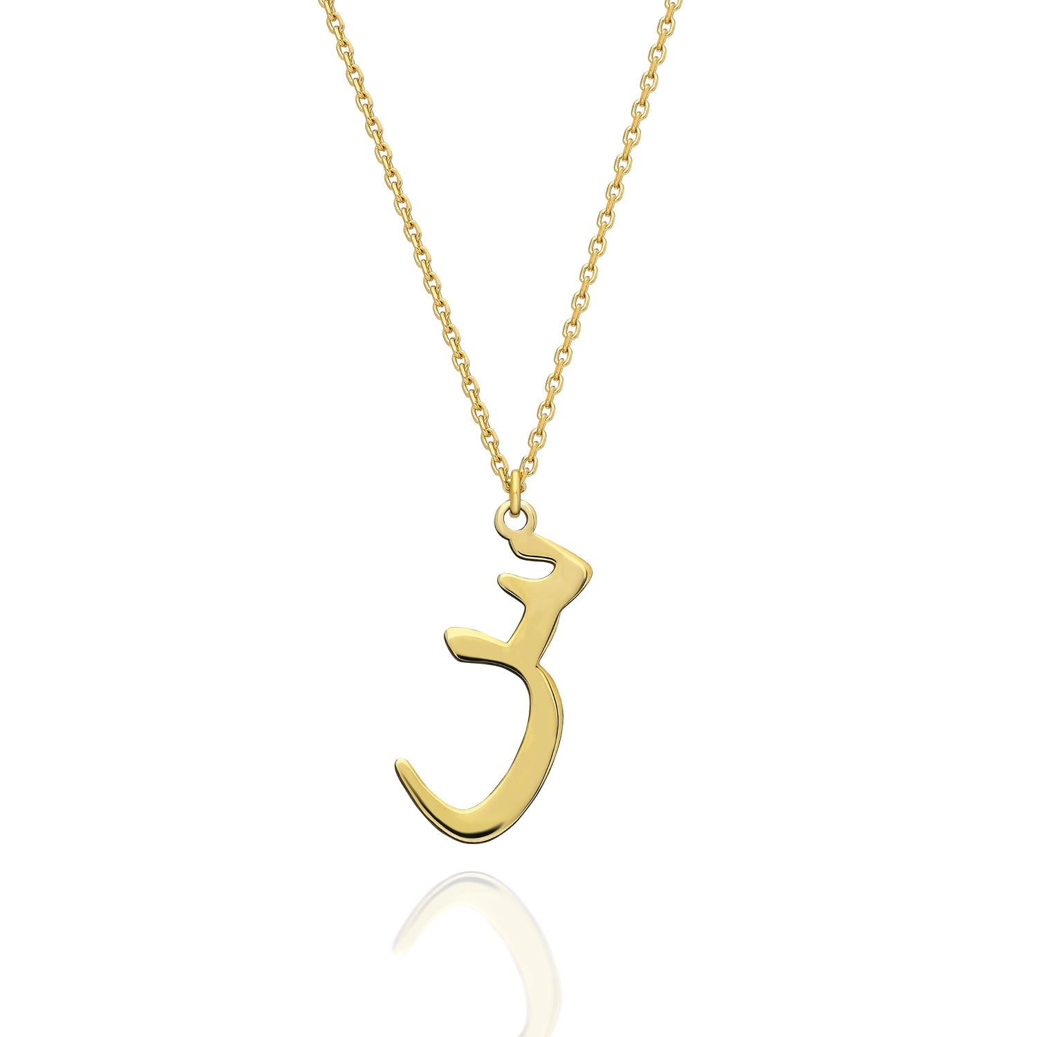 Arabischer Buchstabe - Shahdia