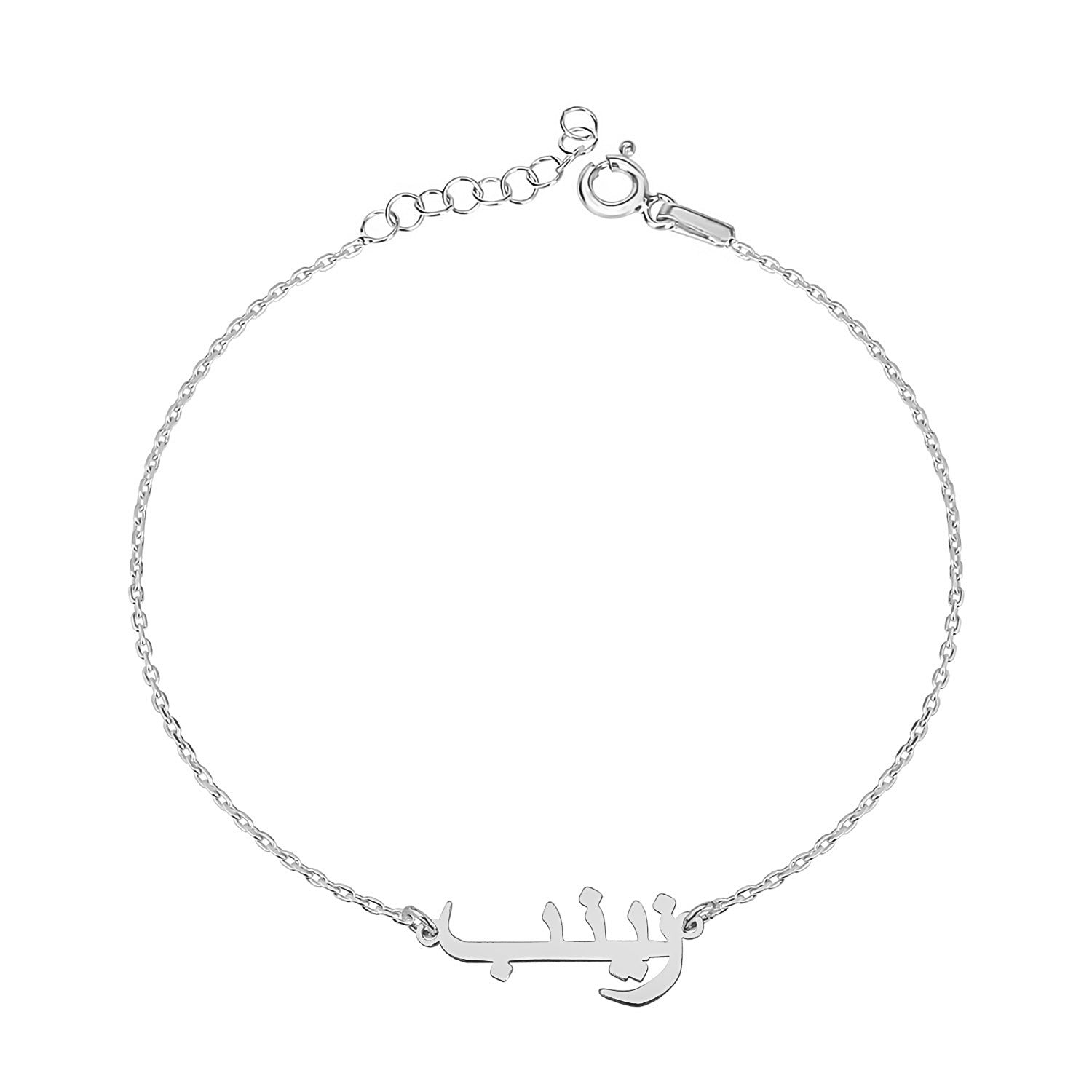 Armband arabisch - Shahdia